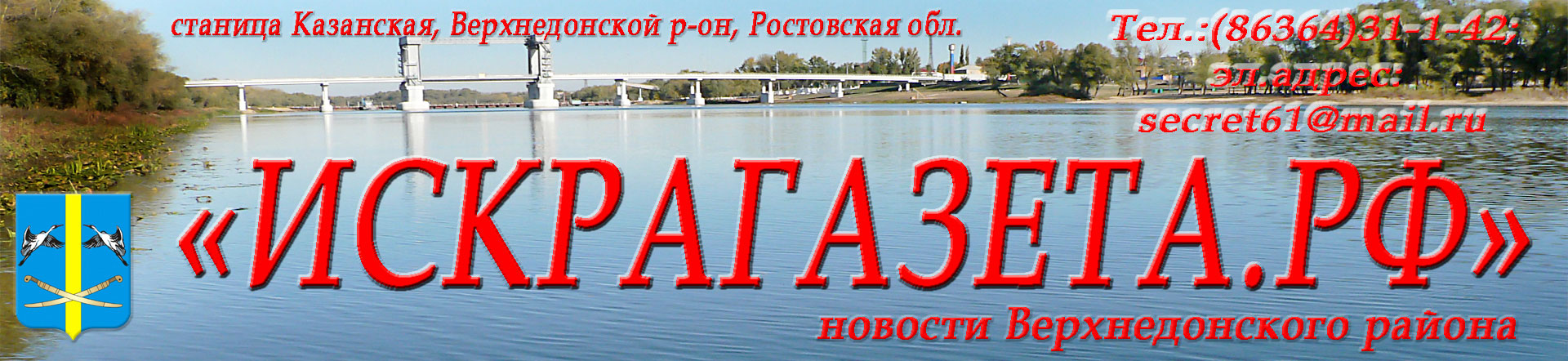 По вопросам службы по контракту звоните 8 (863) 235-15-23 - Искра - новости  станицы Казанской